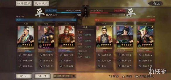 三国志战略版贾诩朱儁混乱队推荐