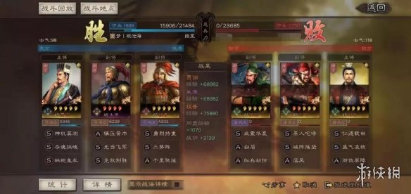 三国志战略版贾诩朱儁混乱队推荐