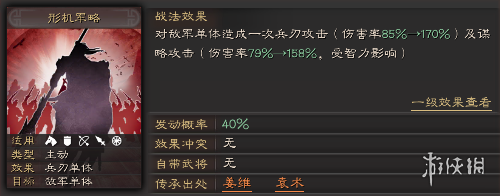 三国志战略版袁术该怎么配将