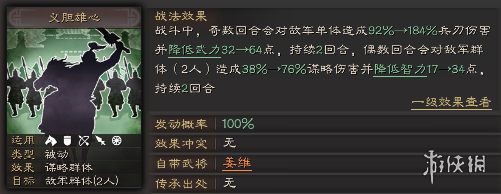 三国志战略版姜维值得培养吗