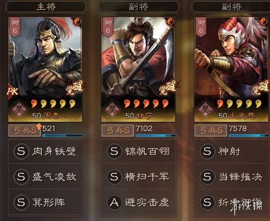 三国志战略版甘太周怎么玩