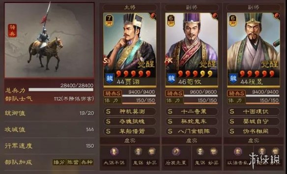 三国志战略版五谋臣搭配攻略