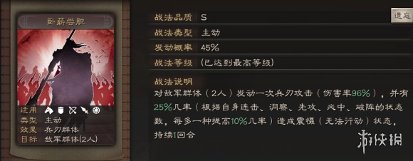 三国志战略版孙权法弓阵容推荐