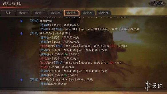 三国志战略版魏法盾阵容推荐