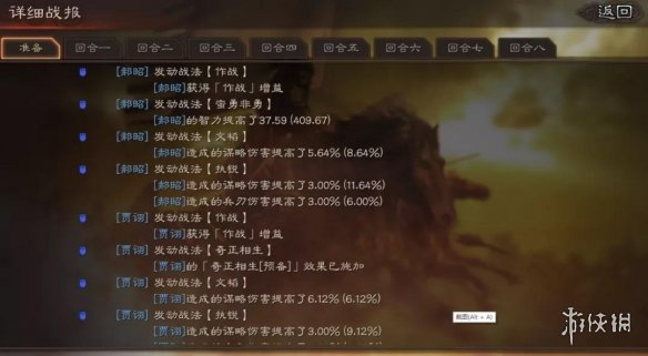 三国志战略版魏法盾阵容推荐