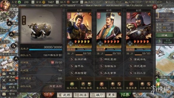 三国志战略版魏法盾阵容推荐