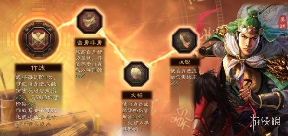 三国志战略版蜀骑搭配