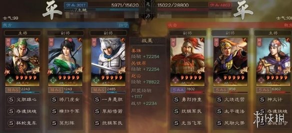 三国志战略版蜀骑搭配