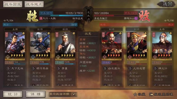 三国志战略版华夏吕战法搭配