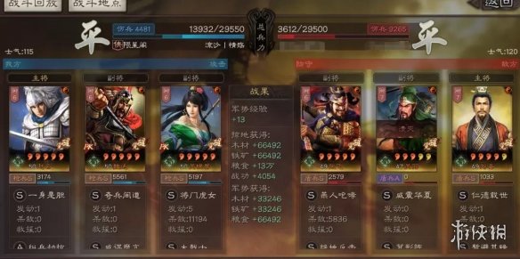 三国志战略版魏法盾S6兵书加点