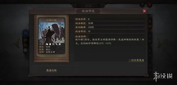 三国志战略版郭嘉值得培养吗