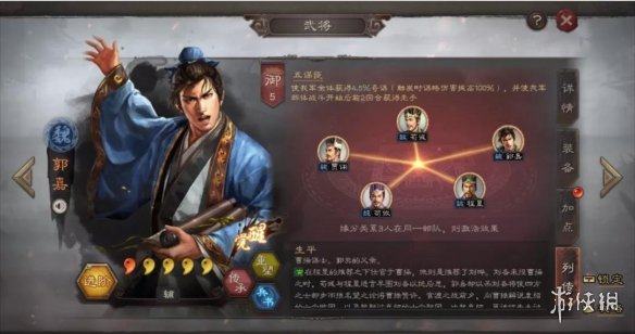 三国志战略版郭嘉值得培养吗