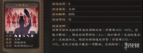 三国志战略版程昱值得培养吗