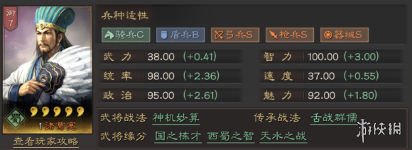 三国志战略版诸葛亮值得培养吗