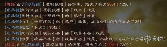 三国志战略版司马懿兵书战法搭配2021