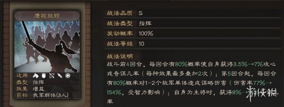 三国志战略版司马懿兵书战法搭配2021