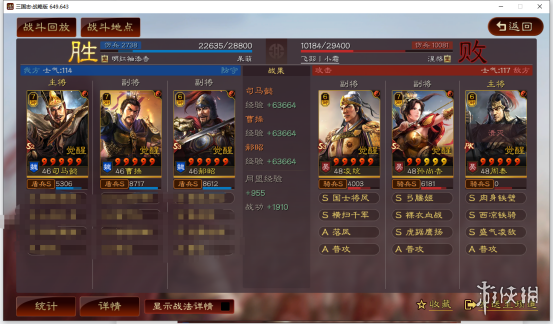 三国志战略版S7赛季t0阵容一览