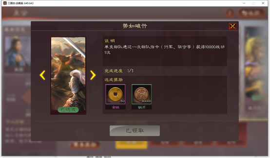 三国志战略版S7赛季t0阵容一览