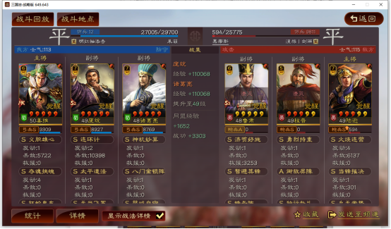 三国志战略版S7赛季t0阵容一览