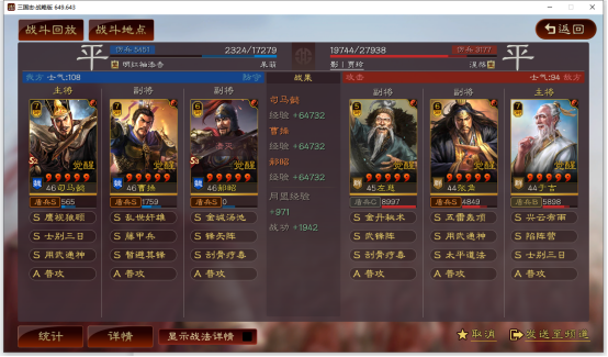 三国志战略版S7赛季t0阵容一览