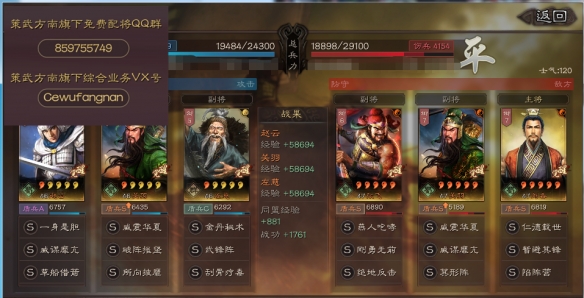 三国志战略版S7赛季t0阵容一览