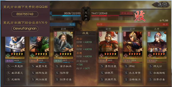 三国志战略版S7赛季t0阵容一览