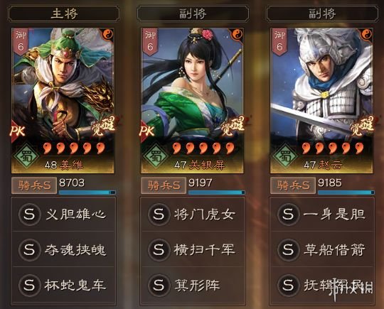 三国志战略版s7最强开荒阵容