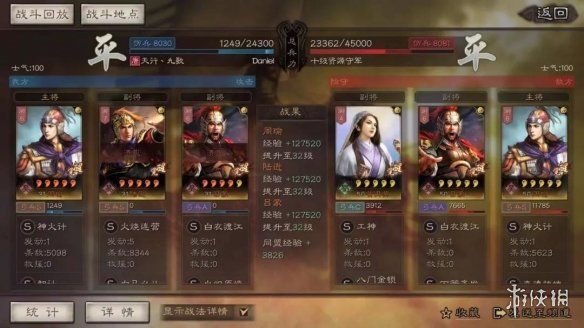 三国志战略版无当飞军和白马义从哪个好