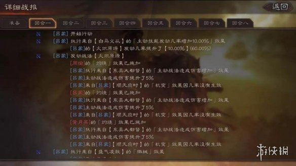 三国志战略版无当飞军和白马义从哪个好
