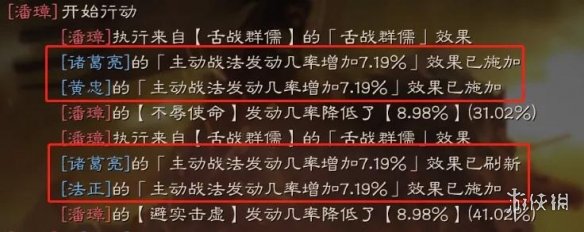 三国志战略版舌战群儒战法好用吗