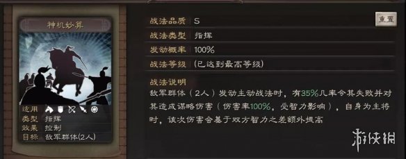 三国志战略版舌战群儒战法好用吗