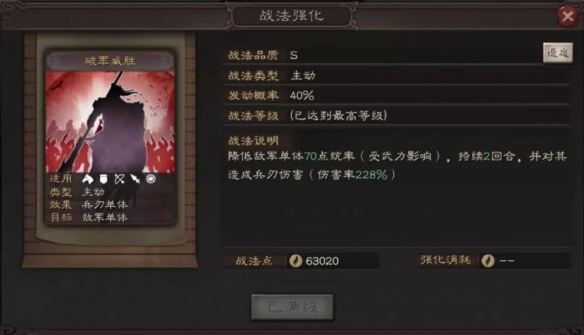 三国志战略版王双怎么样