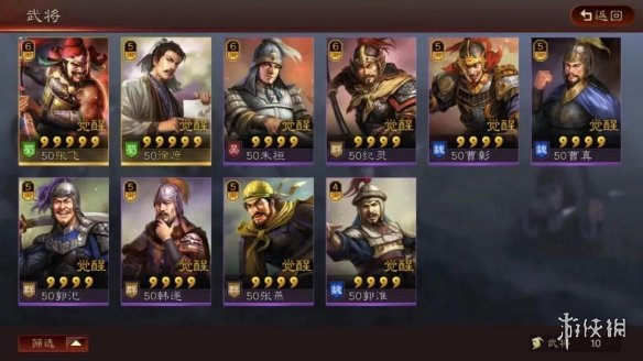 三国志战略版英雄集结第四天攻略