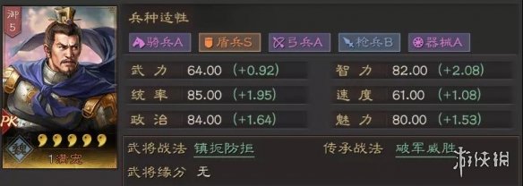 三国志战略版满宠值得培养吗