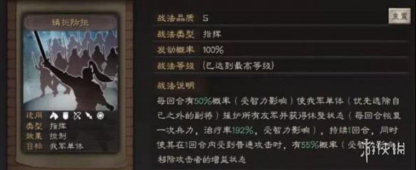 三国志战略版满宠值得培养吗