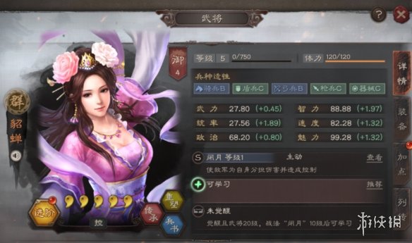 三国志战略版貂蝉有用吗