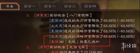 三国志战略版关银屏太史慈夏侯渊阵容推荐