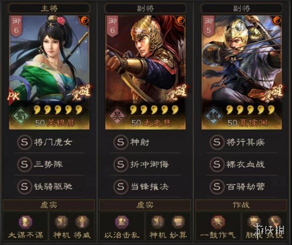 三国志战略版关银屏太史慈夏侯渊阵容推荐