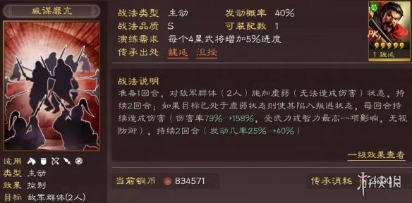 三国志战略版威谋靡亢给谁