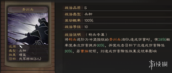 三国志战略版司马懿青州兵搭配攻略