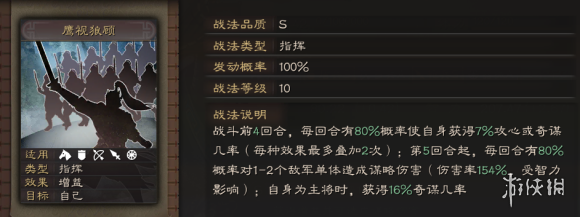 三国志战略版司马懿青州兵搭配攻略