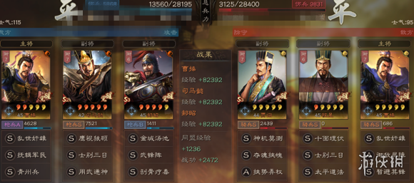 三国志战略版司马懿青州兵搭配攻略