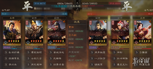 三国志战略版司马懿青州兵搭配攻略