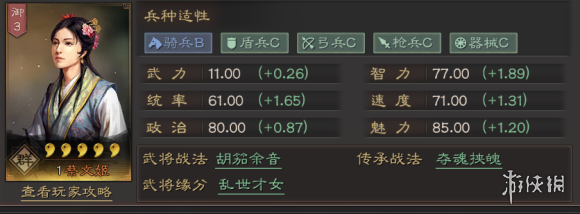 三国志战略版蔡文姬有培养价值吗