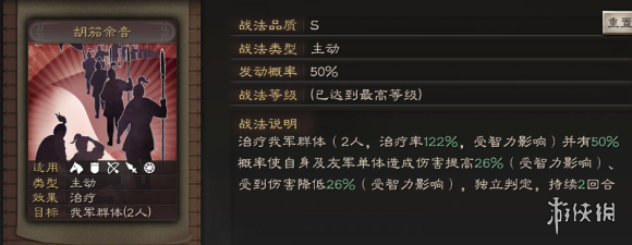 三国志战略版蔡文姬有培养价值吗