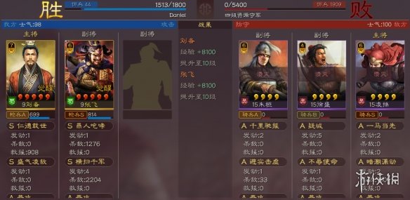 三国志战略版S8五级地开荒流程