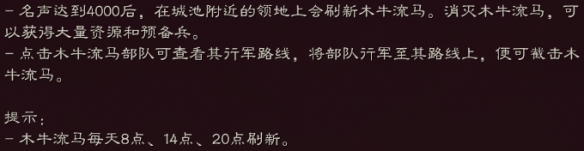 三国志战略版S8五级地开荒流程