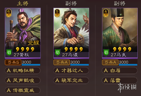 三国志战略版S8五级地开荒流程