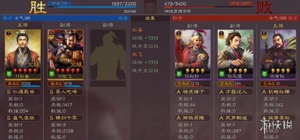 三国志战略版S8五级地开荒流程