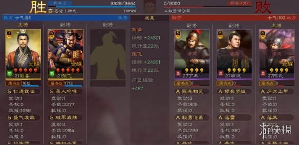 三国志战略版S8五级地开荒流程